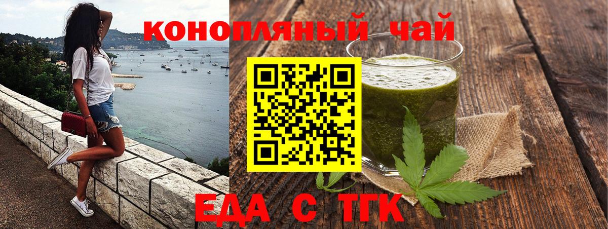 Cannafood конопля Подольск