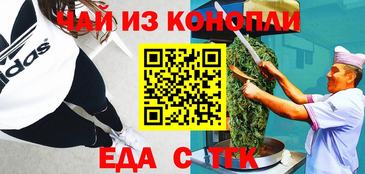 Подольск  Печенье с ТГК конопля  Вход с VPN 