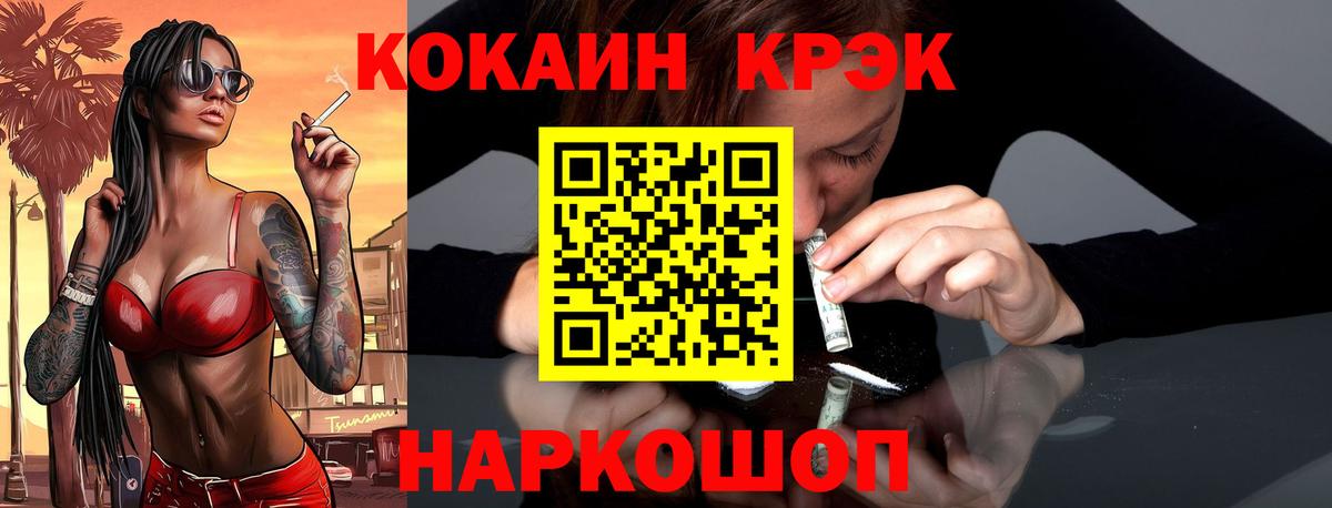 Cocaine FishScale  Вход с VPN  магазин    Подольск  КОКАИН 