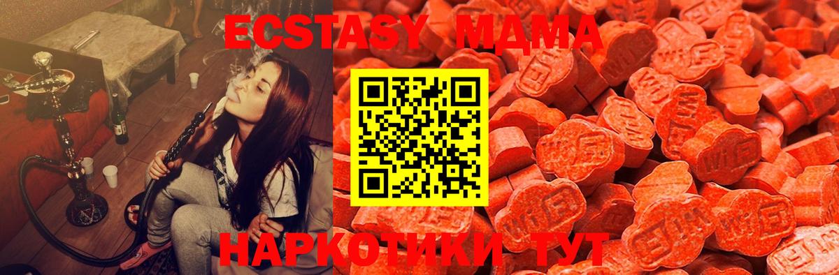 Ecstasy VHQ  Вход с VPN  Подольск  ЭКСТАЗИ VHQ 