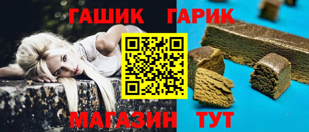 ГАШ ice o lator  Вход с VPN  Подольск  ГАШИШ Cannabis 