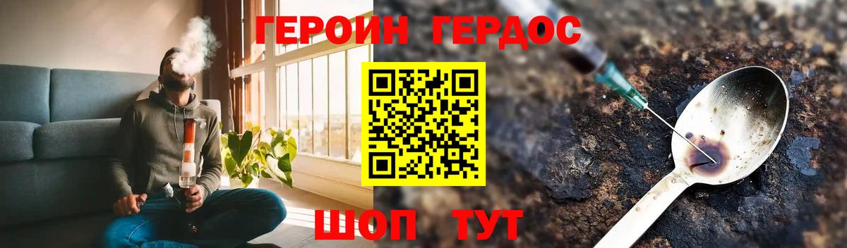 Подольск  Героин гречка  Вход с VPN 