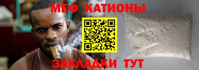 мефедрон Будённовск