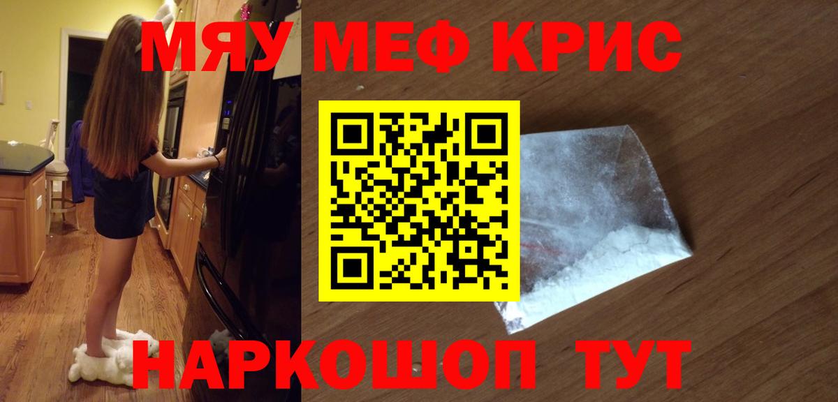 Меф мука  МЯУ-МЯУ мука  Мефедрон  Подольск  Вход с VPN 