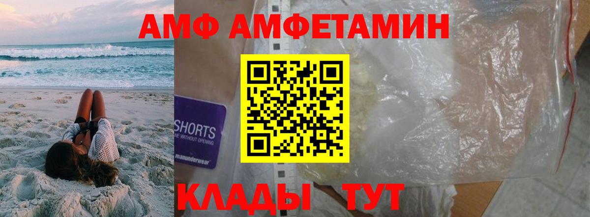 Первитин Methamphetamine  Вход с VPN  Подольск 