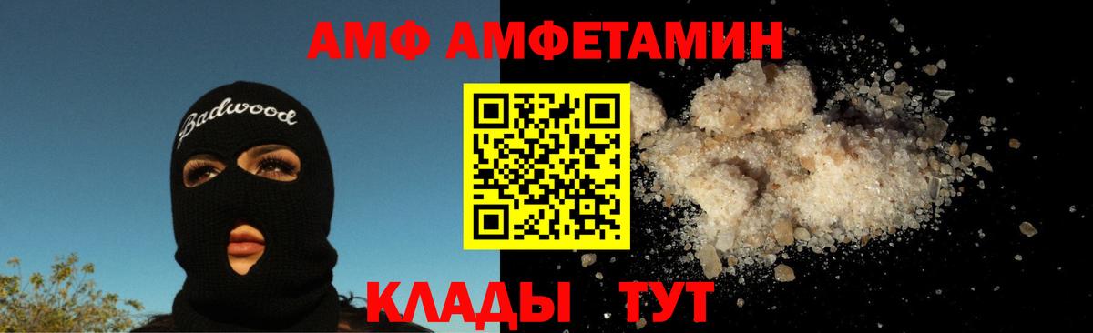 Первитин Methamphetamine Подольск